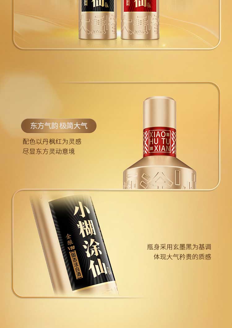 金酿产品长图-V90&60_08.jpg