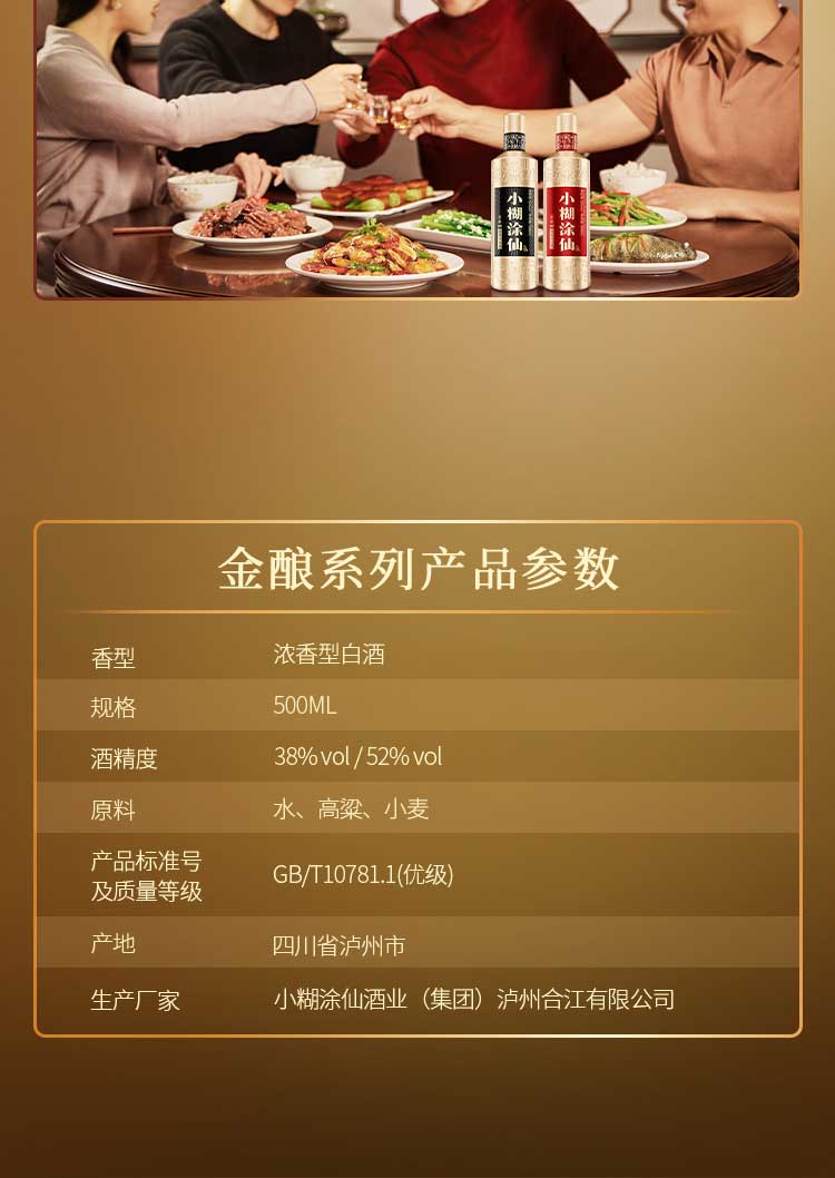 金酿产品长图-V90&60_10.jpg