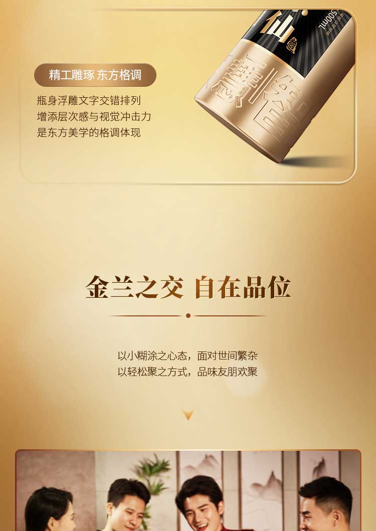 金酿产品长图-V90&60_09.jpg