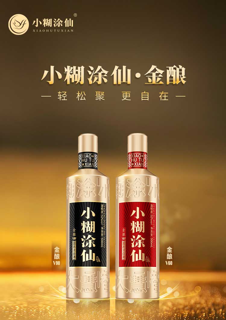 金酿产品长图-V90&60_01.jpg