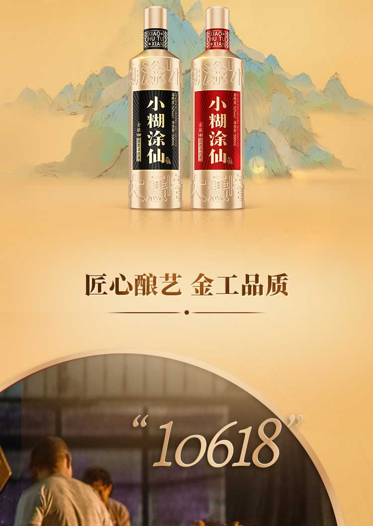 金酿产品长图-V90&60_04.jpg