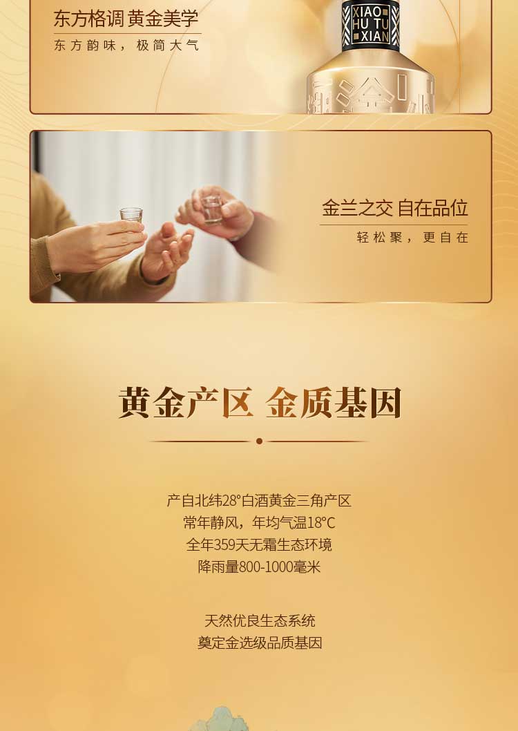 金酿产品长图-V90&60_03.jpg
