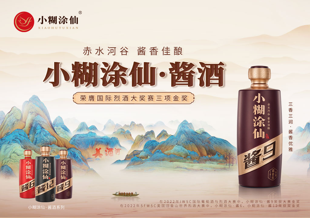 小糊涂仙酒业官网-东方智慧小糊涂仙