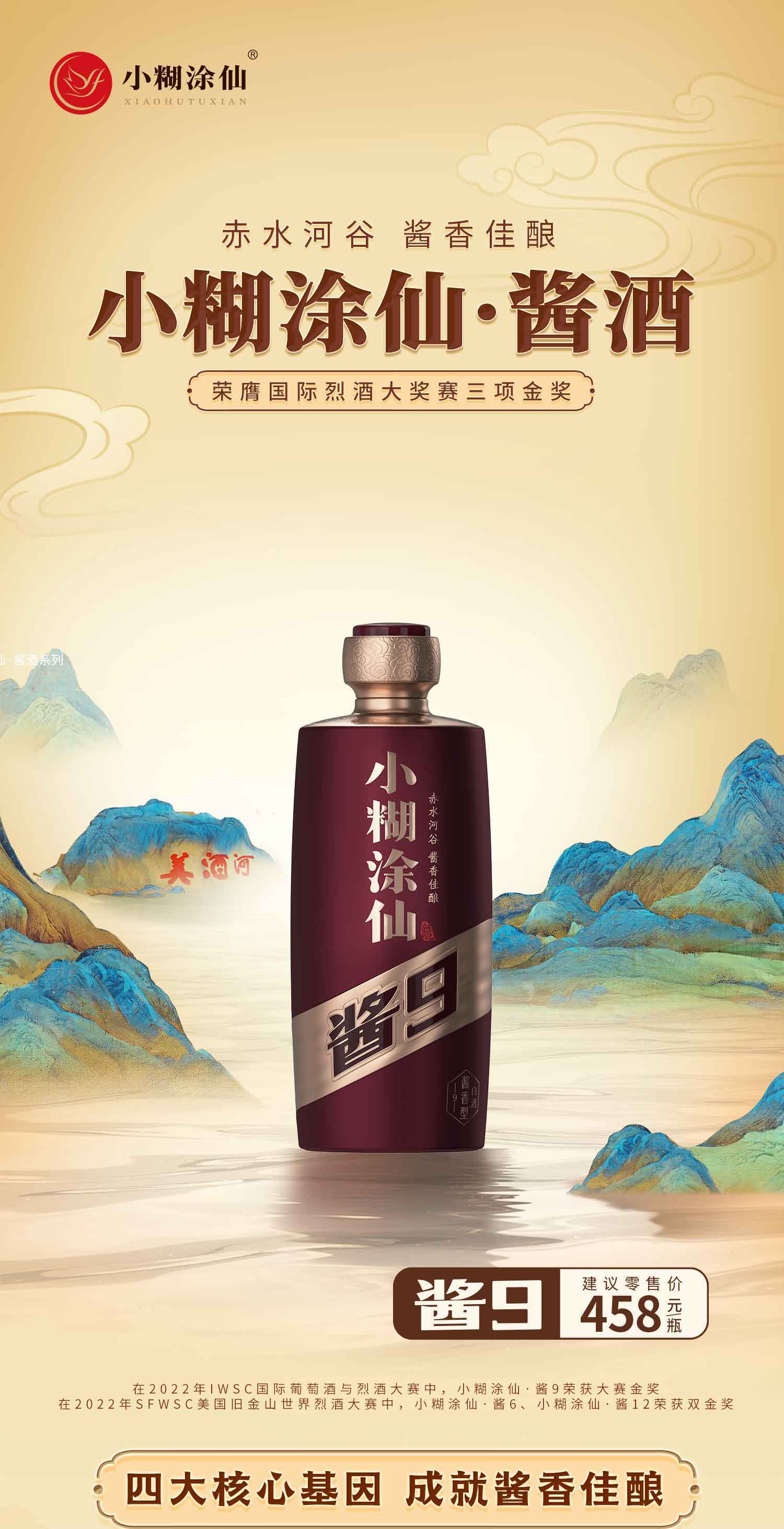 小糊涂仙酒业官网-东方智慧小糊涂仙