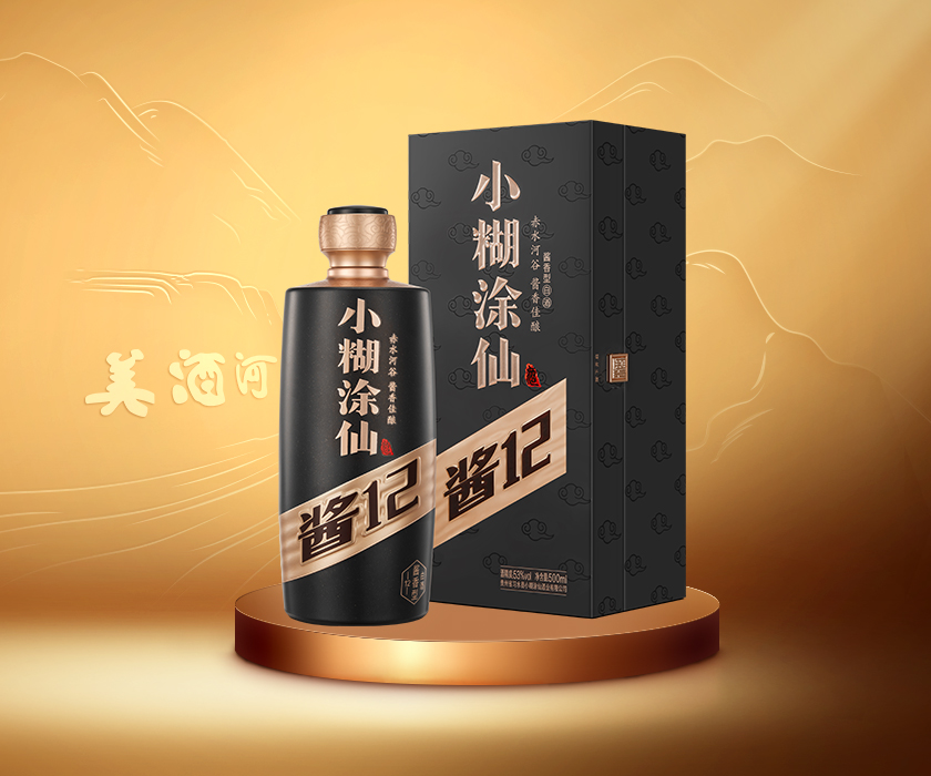 小糊涂仙酒业官网-畅销29载小糊涂仙