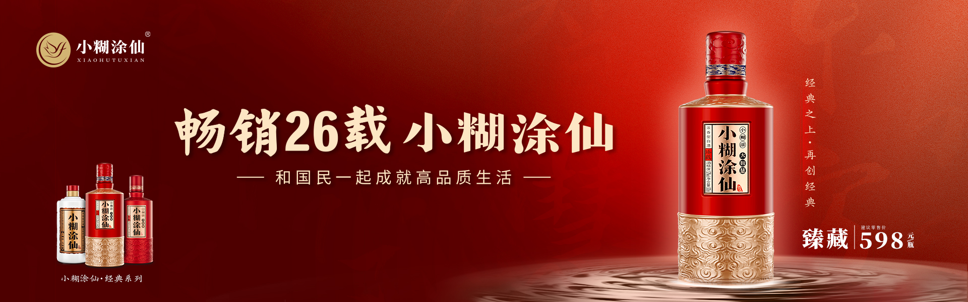 小糊涂仙酒业官网-东方智慧小糊涂仙