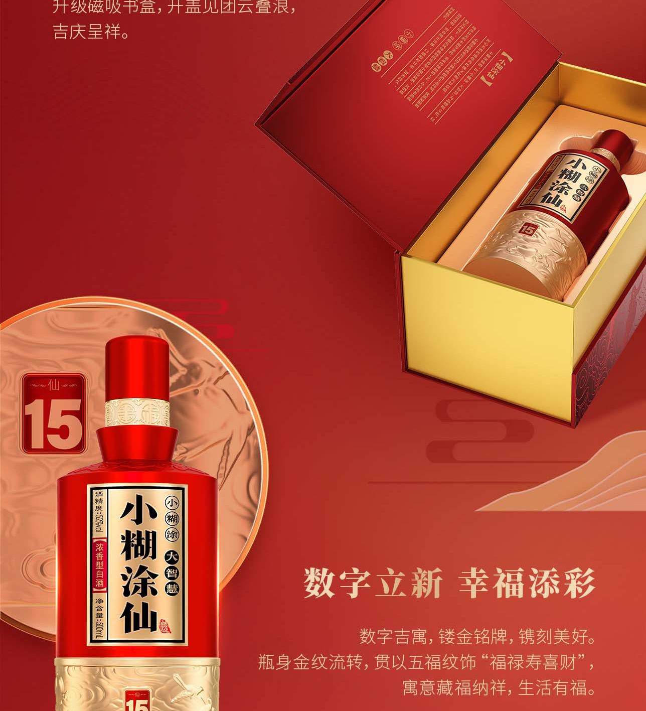 小糊涂仙酒业官网-畅销29载小糊涂仙