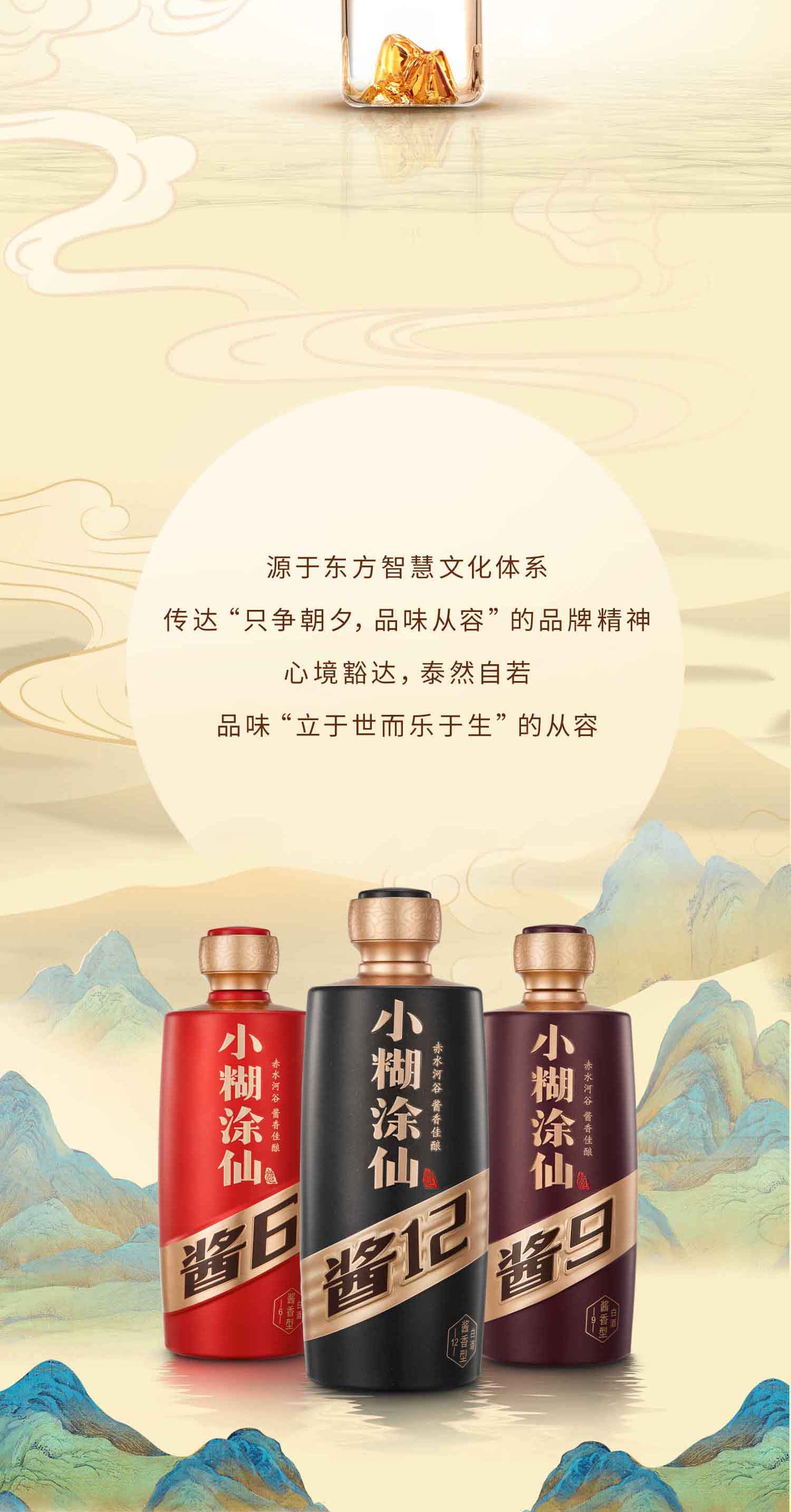 小糊涂仙酒业官网-畅销29载小糊涂仙