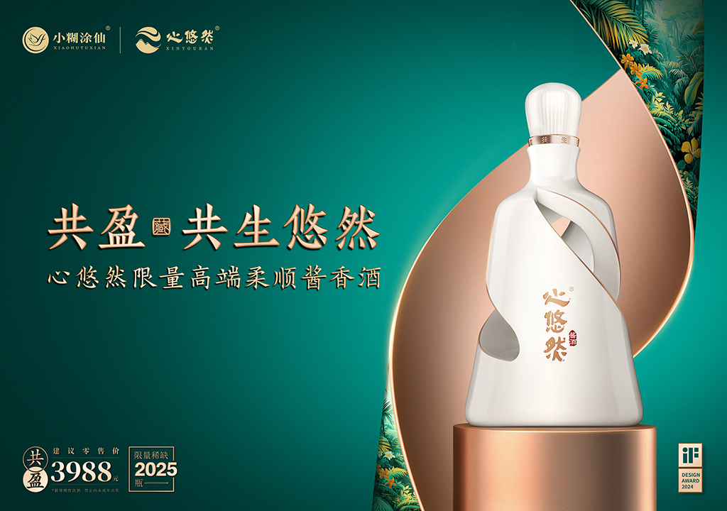 小糊涂仙酒业官网-东方智慧小糊涂仙