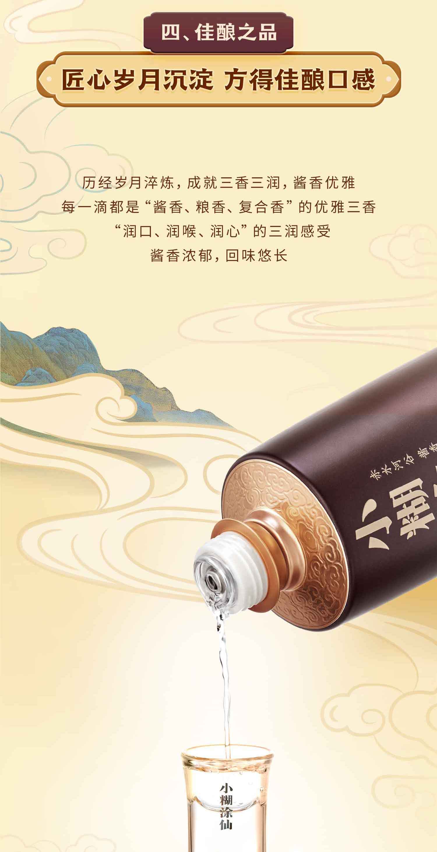 小糊涂仙酒业官网-东方智慧小糊涂仙