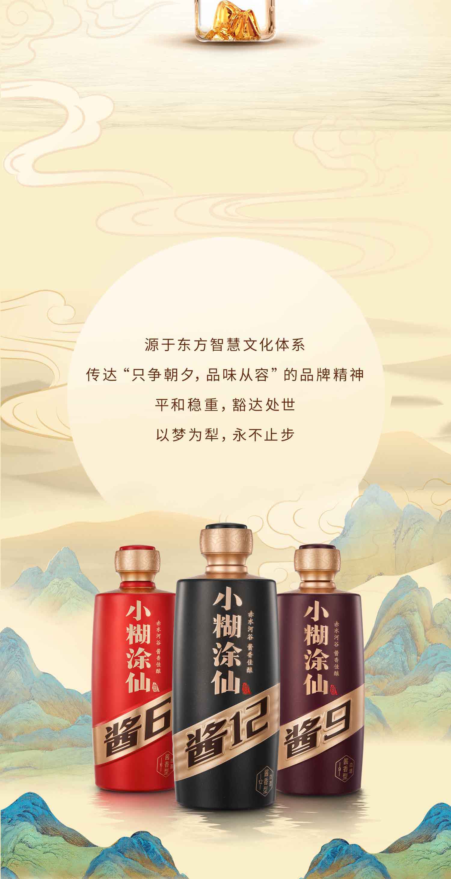 小糊涂仙酒业官网-东方智慧小糊涂仙