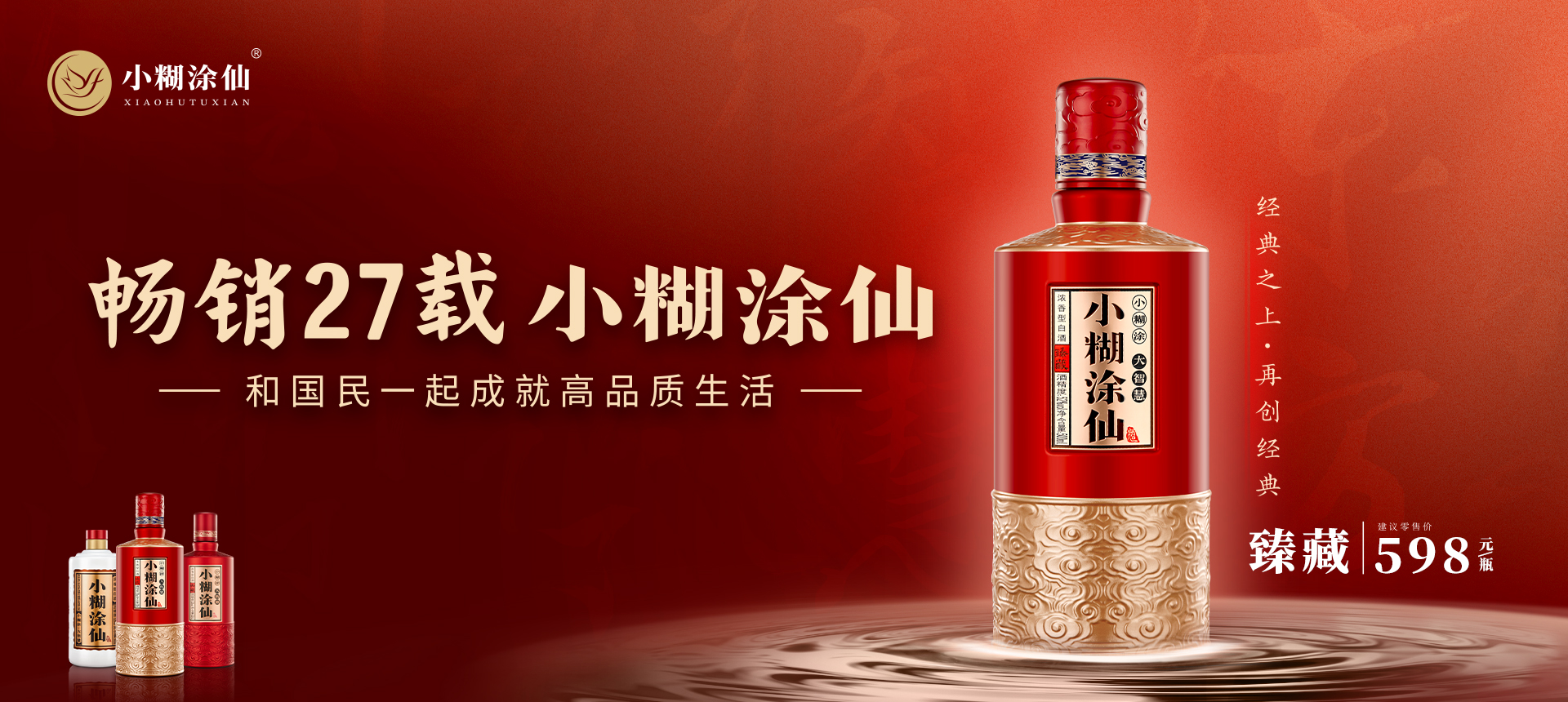 小糊涂仙酒业官网-东方智慧小糊涂仙